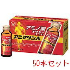 【本日楽天ポイント5倍相当】大正製薬アニマリンA(リポビタンアミノアルファ)・50ml×50本【医薬部外品】～アミノ酸・オウセイ・クコシ配合～(商品到着まで5～7日間程度かかります）（キャンセル不可商品）【YP】