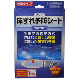 楽天市場 床ずれ 治療の通販 楽天市場 床ずれ 治療の通販
