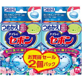 アース製薬株式会社セボンタンクにおくだけ［つめかえ用25g×2個パック］フレッシュソープ＆ムスクの香り　1セット＜トイレ用洗浄剤＞【RCP】【北海道・沖縄は別途送料必要】【CPT】