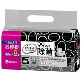 【本日楽天ポイント5倍相当】ユニチャーム株式会社シルコット 99.99％除菌ウェットティッシュ アルコール配合［つめかえ用］40枚×8個入(1セット)(この商品は注文後のキャンセルができません)【ドラッグピュア楽天市場店】【RCP】