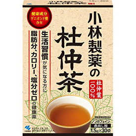 【本日楽天ポイント5倍相当】【送料無料】【R224】小林製薬　小林製薬の杜仲茶（煮出しタイプ）　1.5g×30袋【ドラッグピュア楽天市場店】【RCP】【△】【CPT】