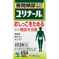 【第2類医薬品】【本日楽天ポイント5倍相当】【☆】【あす楽17時（日曜15時）まで】【送料無料】小林製薬…
