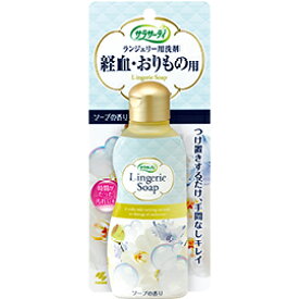 小林製薬　サラサーティランジェリー用洗剤120ml【RCP】【北海道・沖縄は別途送料必要】【CPT】