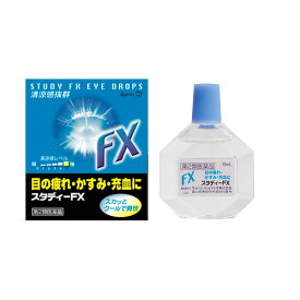 【第2類医薬品】キョーリンリメディオ株式会社スタディ-FX 15ml 15ml＜眼の疲れ・かすみ・充血に＞【目薬】【ドラッグピュア楽天市場店】【北海道・沖縄は別途送料必要】【CPT】