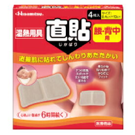 【本日楽天ポイント5倍相当】久光製薬株式会社 サロンシップ温熱用具 直貼 Mサイズ(8.4cm×13cm)(腰・背中用) 4枚 ×10個セット【医療機器】