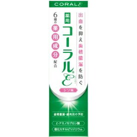 【送料無料】【お任せおまけ付き♪】わかもと製薬コーラルε(イプシロン) 80g×5本セット＜紫蘇と塩のハミガキ粉＞＜歯ぐき対策(歯槽膿漏・歯肉炎・歯石沈着)＞【医薬部外品】【ドラッグピュア楽天市場店】【北海道・沖縄は要別途送料】【△】【▲A】