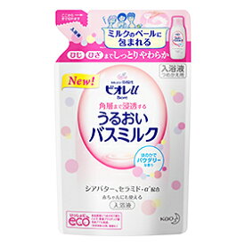 楽天市場 ビオレ うるおいバスミルク 詰め替え用の通販