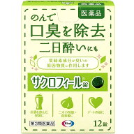 【第3類医薬品】【本日楽天ポイント5倍相当】【☆】【あす楽17時（日曜15時）まで】【送料無料】エーザイ…
