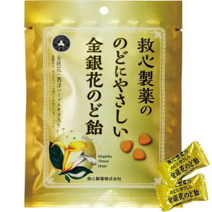 ★送料無料★救心製薬株式会社 救心製薬ののどにやさしい金銀花のど飴 70g×20個セット<スイカズラ+西洋ハーブ>(この商品は注文後のキャンセルができません)【北海道・沖縄は別途送料