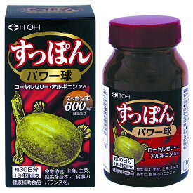 【限定】井藤漢方製薬株式会社　すっぽんパワー球 120粒＜ソフトカプセル＞【RCP】【北海道・沖縄は別途送料必要】