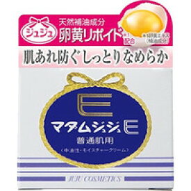 【同一商品2つ購入で使える2％OFFクーポン配布中】ジュジュ化粧品株式会社マダムジュジュEクリーム　普通肌用　52g【うるおいクリーム】【北海道・沖縄は別途送料必要】