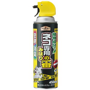 アース製薬株式会社 アースガーデン 植物成分でネコ専用のみはり番スプレー 450ml<猫専用忌避剤(ネコ糞対策)>【RCP】【Mezon】