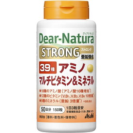 【本日楽天ポイント5倍相当】アサヒフードアンドヘルスケア株式会社　ディアナチュラ(Dear-Natura)　ストロング 39種アミノマルチビタミン&ミネラル 50日分 150粒【栄養機能食品(ビタミンB1、亜鉛、ビタミンE)】【RCP】【CPT】