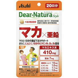 【本日楽天ポイント5倍相当】【定形外郵便で送料無料でお届け】アサヒフードアンドヘルスケア株式会社　ディアナチュラ(Dear-Natura)スタイル　マカ×亜鉛 40粒【栄養機能食品(亜鉛)】【TKP120】