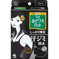 【本日楽天ポイント5倍相当】【☆】【あす楽17時（日曜15時）まで】【送料無料】小林製薬株式会社　あせ…