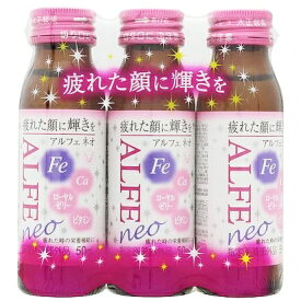 【本日楽天ポイント5倍相当】【送料無料】【お任せおまけ付き♪】大正製薬株式会社アルフェネオ 50ml　60本セット(3本入×20セット)【指定医薬部外品】＜疲れた顔に輝き＞＜Fe+Ca+ローヤルゼリー+ビタミン＞【ドラッグピュア楽天市場店】【RCP】【△】
