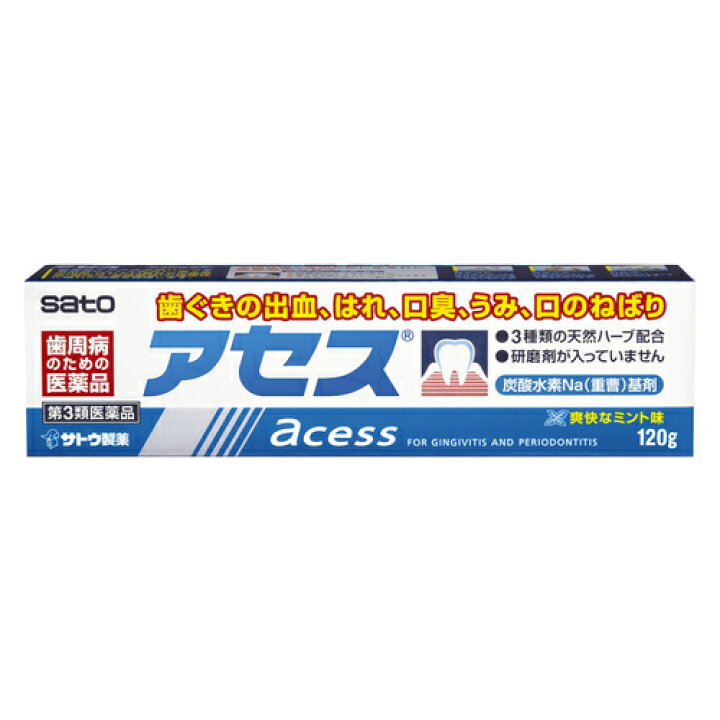 楽天市場 第3類医薬品 本日楽天ポイント5倍相当 佐藤製薬株式会社 アセス 爽快なミント味 480g 1g 4本 歯肉炎 歯槽膿漏 歯周病 のための医薬品 歯磨き粉タイプ 研磨剤不使用 この商品は注文後のキャンセルができません ドラッグピュア楽天市場店