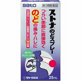 【第3類医薬品】【新春SALE！ 5％OFFクーポン利用でポイント10倍相当】佐藤製薬株式会社　ストナのどスプレー 25ml＜のどの痛み・ハレに＞(この商品は注文後のキャンセルができません)【ドラッグピュア楽天市場店】【北海道・沖縄は別途送料必要】