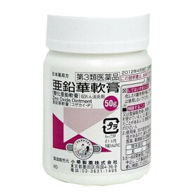 【☆】【第3類医薬品】小堺製薬株式会社亜鉛華軟膏50g【RCP】【北海道・沖縄は別途送料必要】【CPT】