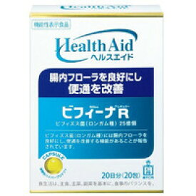 森下仁丹株式会社ヘルスエイド ビフィーナR(レギュラー)20日分 ( 20包 )【機能性表示食品】【北海道・沖縄は別途送料必要】【CPT】