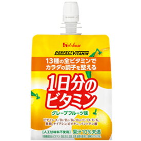 【本日楽天ポイント5倍相当】ハウスウェルネスフーズ株式会社　PERFECT VITAMIN(パーフェクトビタミン)　1日分のビタミン ゼリー　グレープフルーツ味　180g×24個セット【栄養機能食品(ビオチン)】【RCP】