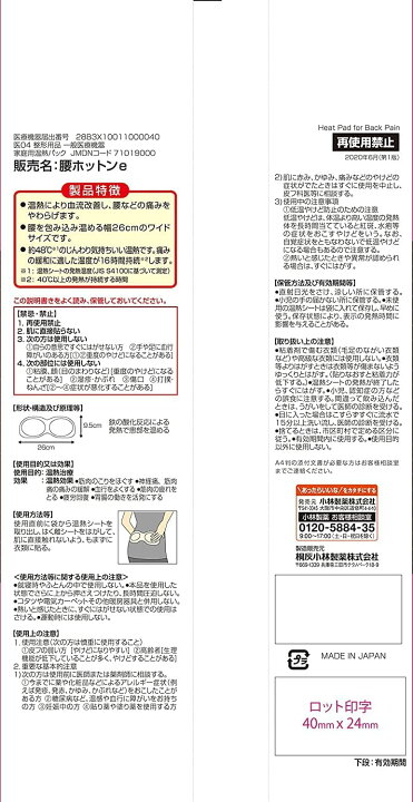 桐灰化学 血流改善 腰ホットン ※ポイント最大12倍対象 10枚 4901548601215 医療機器 桐灰化学 血流改善 腰ホットン ※ポイント最大12倍対象 10枚 4901548601215 医療機器