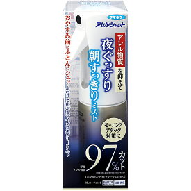 【楽天スーパーSALE 3％OFFクーポン 6/11 01:59迄】【送料無料】フマキラー株式会社　アレルシャット　夜ぐっすり朝すっきりミスト 150ml＜舞い上がるホコリ・アレル物質(花粉・ハウスダスト)を抑える＞(この商品は注文後のキャンセルができません)【△】