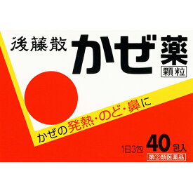 【R324】【送料無料】【第(2)類医薬品】【本日楽天ポイント5倍相当】うすき製薬株式会社　後藤散かぜ薬顆粒 40包＜風邪の発熱・のど・鼻に(総合感冒薬)＞【ドラッグピュア楽天市場店】【△】