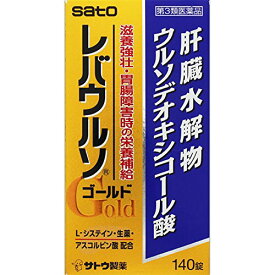 【mezon】【送料無料】【お任せおまけ付き♪】【第3類医薬品】佐藤製薬株式会社レバウルソゴールド 140錠＜滋養強壮・栄養補給＞＜肝臓水解物・ウルソデオキシコール酸+L-システイン配合＞(キャンセル不可)【ドラッグピュア】【RCP】【△】