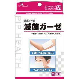 ピップ株式会社　滅菌ガーゼ　Mサイズ10枚入り＜折りたたみサイズ7.5cm×7.5cm（22.5cm×30cm12折り）＞【医療機器】【RCP】【北海道・沖縄は別途送料必要】