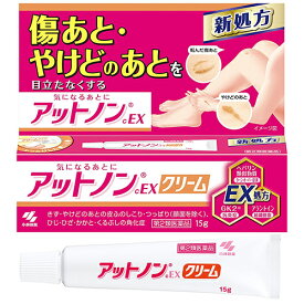 【送料無料】【第2類医薬品】小林製薬株式会社　アットノンEX クリーム 15g＜傷あと、火傷あと＞＜ヘパリン類似物質+アラントイン+グリチルリチン酸ニカリウム(GK2)＞＜皮膚の改善治療薬＞【ドラッグピュア楽天市場店】【RCP】【△】【CPT】