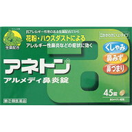 【第(2)類医薬品】【☆】【送料無料】【あす楽17時（日曜15時）まで】アリナミン製薬（旧武田薬品）　ア…