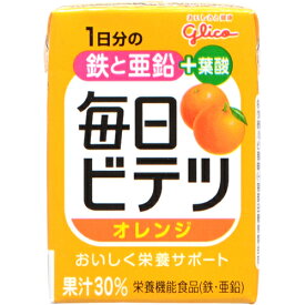 アイクレオ株式会社グリコ毎日ビテツ(美鉄) オレンジ 100ml×15個【栄養機能食品(鉄・亜鉛)】＜+葉酸＞【ドラッグピュア楽天市場店】【北海道・沖縄は別途送料必要】【IKコード：21606264】（発送まで7〜14日程です・ご注文後のキャンセル不可）