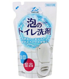 ロケット石鹸WashLab(ウォッシュラボ) 泡のトイレ洗剤スプレー ［つめかえ用］350ml(1回あたり最大20本(1セット)までご注文いただけます)(この商品は注文後のキャンセルができません)【CPT】