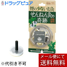 【本日楽天ポイント5倍相当】【RSN20240213】【メール便で送料無料 ※定形外発送の場合あり】セネファ株式会社せんねん灸の奇跡　レギュラー12点入×3個セット＜煙の少ないお灸＞【ドラッグピュア楽天市場店】【RCP】