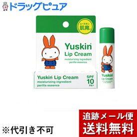 楽天市場 ユースキンブルーナ リップクリームの通販