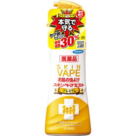 【第2類医薬品】【☆】【あす楽17時（日曜15時）まで】【本日楽天ポイント5倍相当】【メール便で送料無料でお届け 代引き不可】フマキラー株式会社 スキンベーププレミアム 虫よけスプレー ミストタイプ 200ml