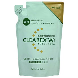 【本日楽天ポイント5倍相当】第一三共ヘルスケア株式会社　薬用クリアレックスWi　［つめかえ用］380ml【医薬部外品】＜殺菌成分・消炎成分配合＞＜全身洗浄料＞【北海道・沖縄は別途送料必要】【CPT】