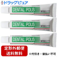 【本日楽天ポイント5倍相当】【定形外郵便で送料無料】【☆】【お試し品】日本自然療法株式会社　デンタ…