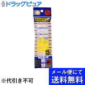 【本日楽天ポイント5倍相当】【N21104】【メール便にて送料無料でお届け 代引き不可】日進医療器株式会社　リーダーポリスポイト2ml×2本入×10個セット（合計20本）【RCP】