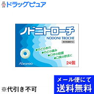 【☆】【あす楽17時（日曜15時）まで】【メール便にて送料無料でお届け 代引き不可】皇漢堂製薬株式会社…