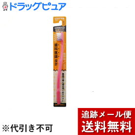 【本日楽天ポイント5倍相当】【メール便で送料無料 ※定形外発送の場合あり】大正製薬デントウェル　歯医者さん150山状タイプふつう　12本＜より奥歯や歯と歯の間を磨きやすい先端段差山状カット＞