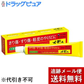 【第2類医薬品】【本日楽天ポイント5倍相当】【メール便で送料無料 ※定形外発送の場合あり】エスエス製薬株式会社メモA　60g(20g×3個)【ドラッグピュア楽天市場店】【RCP】