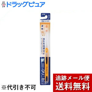 【2%OFFクーポン配布中 対象商品限定】【メール便で送料無料 ※定形外発送の場合あり】ライオン株式会社クリニカ ハブラシ フラット3列 ふつう×3本セット(ハンドルカラーの指定はできま