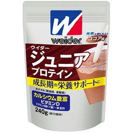 【同一商品2つ購入で使える2％OFFクーポン配布中】【送料無料】森永製菓株式会社　ウイダー ジュニアプロテイン　ココア味 240g (約12回分) ＜カルシウム・ビタミンB群(7種)・鉄分配合＞＜合成甘味料不使用＞【ドラッグピュア楽天市場店】【△】【CPT】