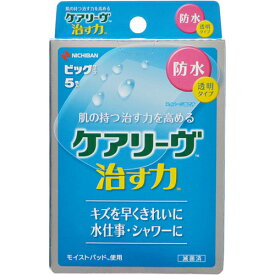 ニチバン株式会社ケアリーヴ 治す力 防水タイプ ビッグサイズ 5枚【北海道・沖縄は別途送料必要】【CPT】【管理医療機器】