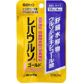 【第3類医薬品】【本日楽天ポイント5倍相当】佐藤製薬株式会社　レバウルソゴールド 120錠(［お試しサイズ］12錠入×10)＜滋養強壮・栄養補給＞＜肝臓水解物・ウルソデオキシコール酸+L-システイン配合＞(この商品は注文後のキャンセルができません)