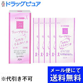 【あす楽15時まで】【本日楽天ポイント5倍相当】【☆】【●●メール便にて送料無料でお届け 代引き不可】社団法人日本家族計画協会ジェクス株式会社リューブゼリー うるおい 分包タイプ 5g×5包入【開封】