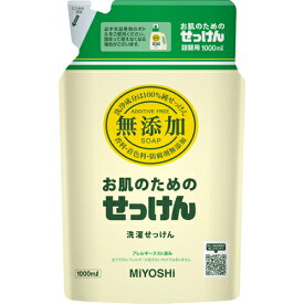 【同一商品2つ購入で使える2％OFFクーポン配布中】【送料無料】ミヨシ石鹸株式会社ミヨシ 無添加 お肌のためのせっけん つめかえ用 1000ml(無添加石鹸)【ドラッグピュア楽天市場店】【△】【▲2】