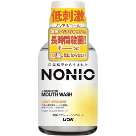 【本日楽天ポイント5倍相当】【メール便で送料無料でお届け 代引き不可】ライオン株式会社NONIO　マウスウォッシュ ノンアルコール ライトハーブミント( 80mL )【医薬部外品】
